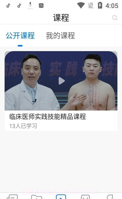 东帆题库截图1 东帆题库截图1
