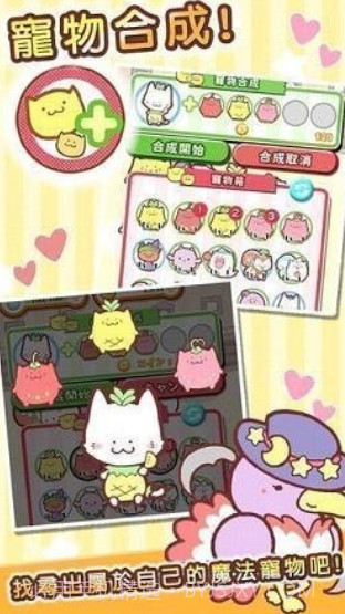 魔法宠物屋截图3 魔法宠物屋截图3