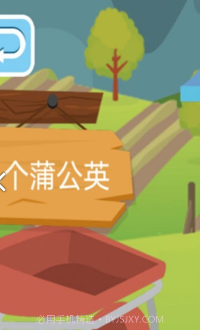 宝宝花园截图2 宝宝花园截图2