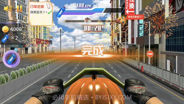 重力飞车3D截图2 重力飞车3D截图2