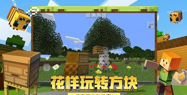 我的世界火影忍者虫豸版截图3 我的世界火影忍者虫豸版截图3