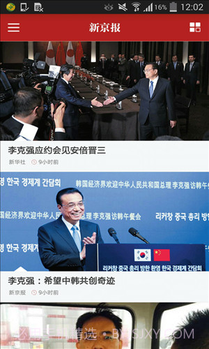 新京报新闻截图5 新京报新闻截图5