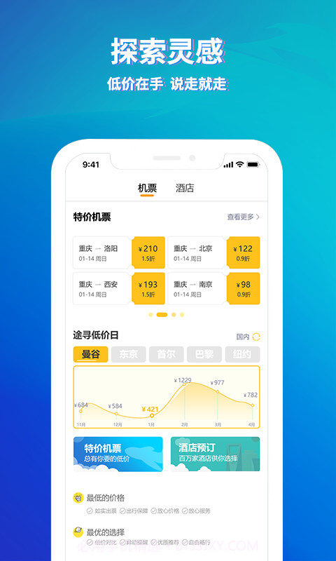 途寻旅游截图4 途寻旅游截图4