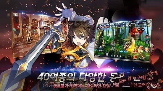 阿斯特拉传说免费版截图1 阿斯特拉传说免费版截图1