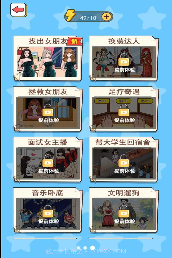 帮她穿衣打扮截图3