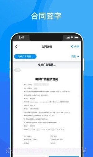 深i签截图1 深i签截图1