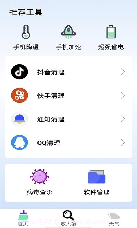 牛牛清理截图3 牛牛清理截图3