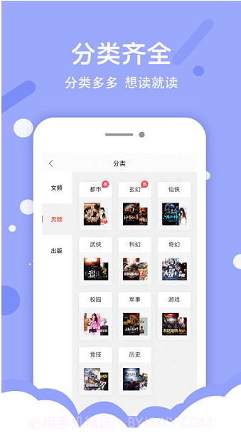 得间免费小说极速版截图1 得间免费小说极速版截图1