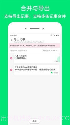 iNote悬浮记事本截图5