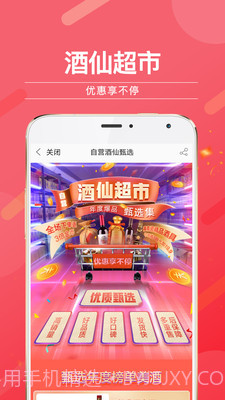 万仙酒网截图4 万仙酒网截图4