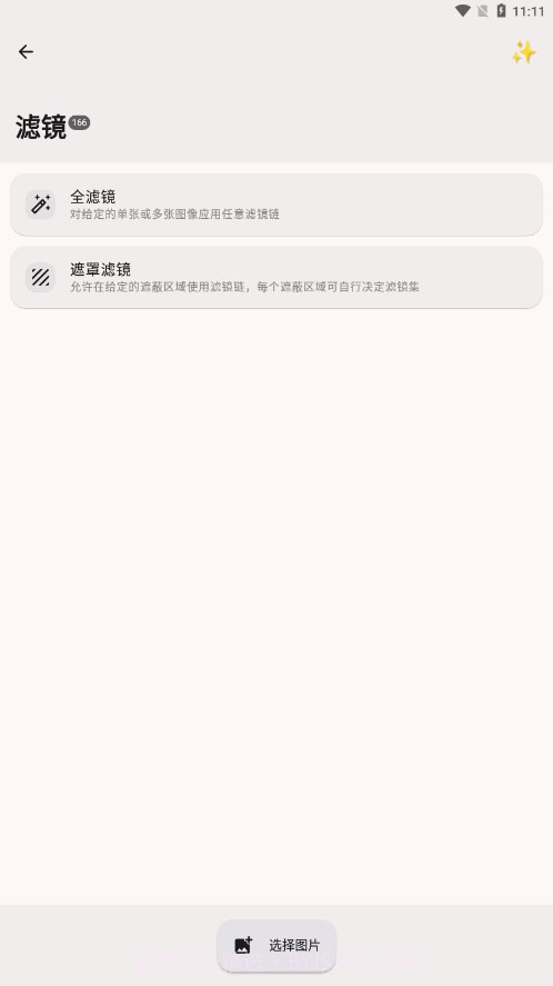 Image Toolbox图片工具箱截图2 Image Toolbox图片工具箱截图2