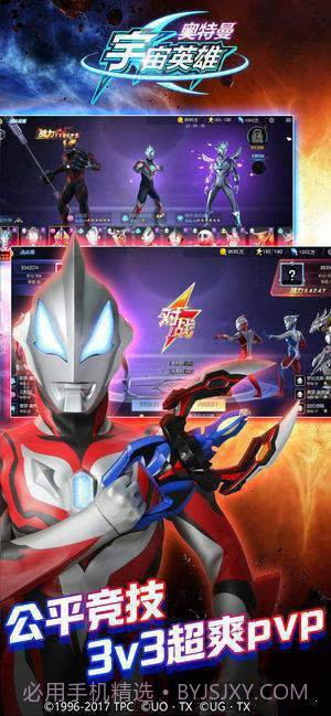 奥特曼宇宙英雄内购截图3