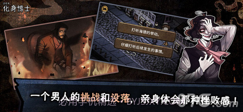 迈哲木化身博士截图2 迈哲木化身博士截图2