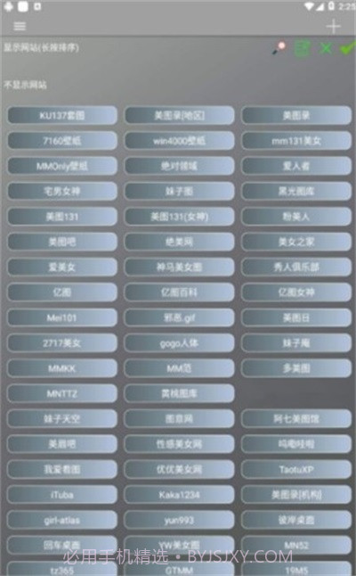 图片爬虫app截图1 图片爬虫app截图1