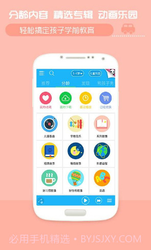 开心熊宝V4.2.102 最新截图1 开心熊宝V4.2.102 最新截图1