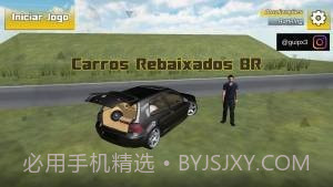 巴西汽车改装模拟截图1