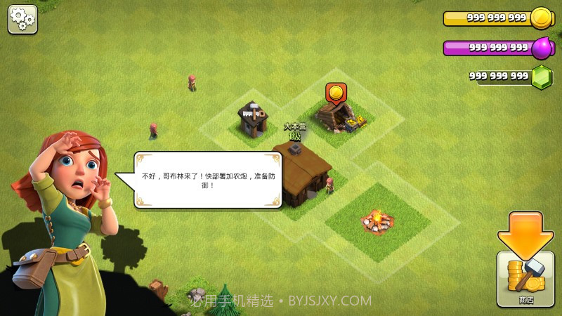 Magic S1部落冲突魔改版截图2 Magic S1部落冲突魔改版截图2