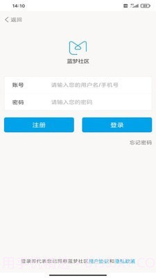 蓝梦社区截图2 蓝梦社区截图2