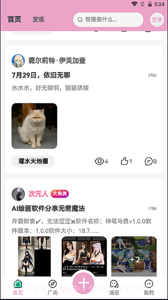 lfuns社区平台截图2 lfuns社区平台截图2