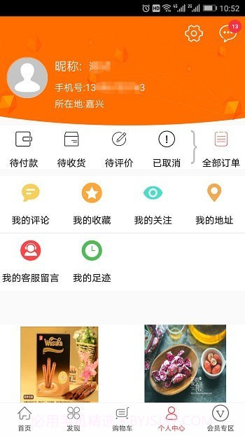 喜糖驾到截图2