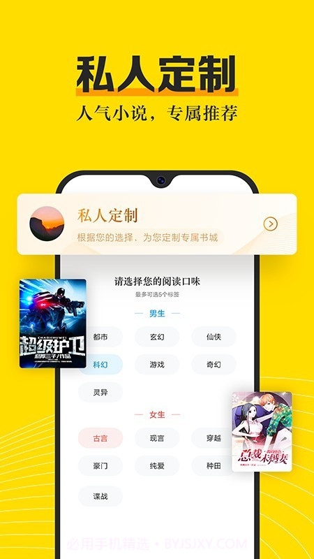 米悦小说截图4 米悦小说截图4