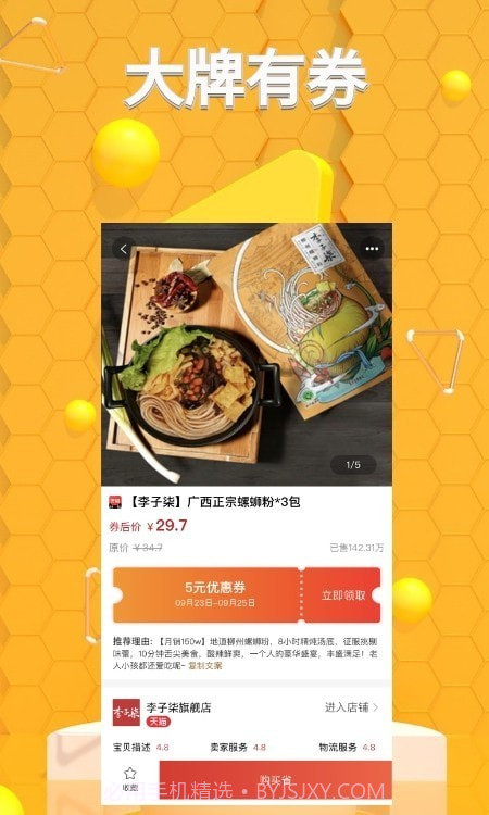 省大猫截图3 省大猫截图3