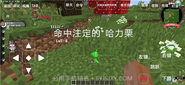 我的世界神奇宝贝幻梦版截图4 我的世界神奇宝贝幻梦版截图4