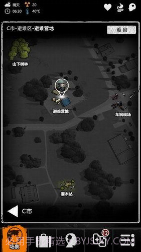 劫后余生截图1 劫后余生截图1