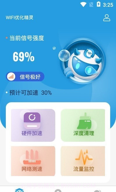 WIFI优化精灵截图3