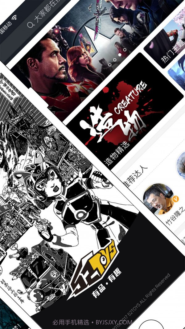 52TOYS截图2 52TOYS截图2