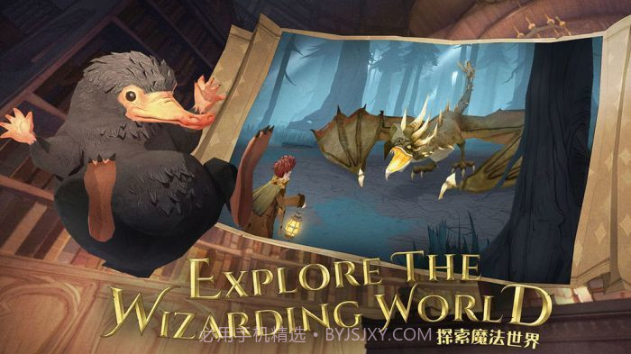 哈利波特魔法觉醒体验服截图4 哈利波特魔法觉醒体验服截图4