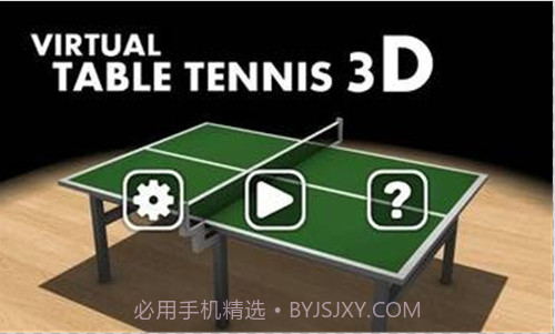乒乓球3D截图3 乒乓球3D截图3