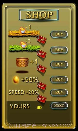 接鸡蛋免费版截图4 接鸡蛋免费版截图4