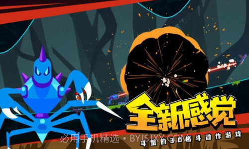 蜘蛛与激光剑截图3 蜘蛛与激光剑截图3