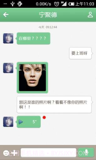 91校友截图5 91校友截图5