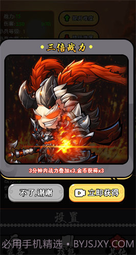 主公来砍我截图2 主公来砍我截图2