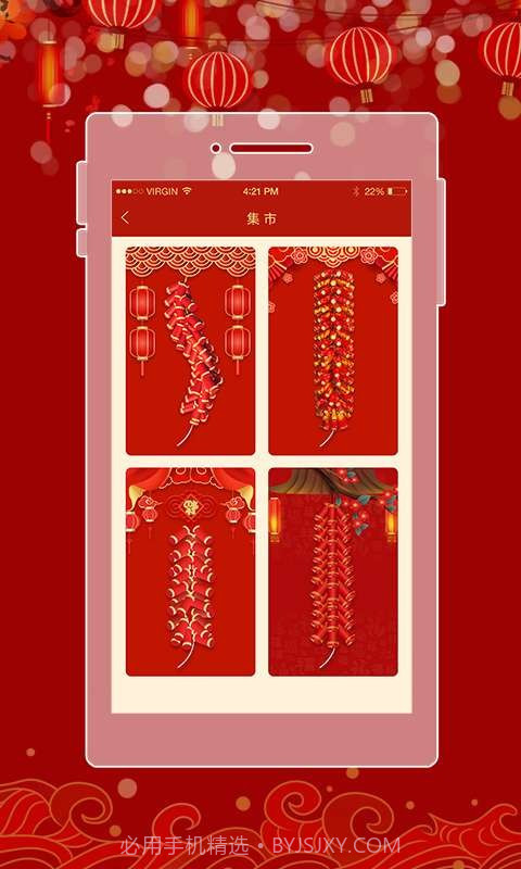 电子鞭炮截图3 电子鞭炮截图3