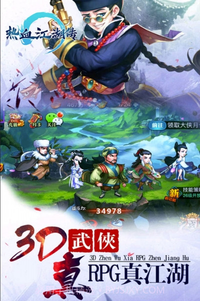 抖音热血江湖传截图4 抖音热血江湖传截图4