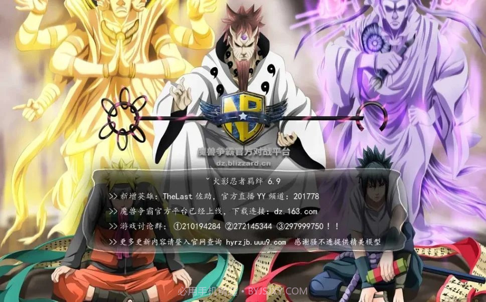 火影忍者羁绊地图截图1 火影忍者羁绊地图截图1