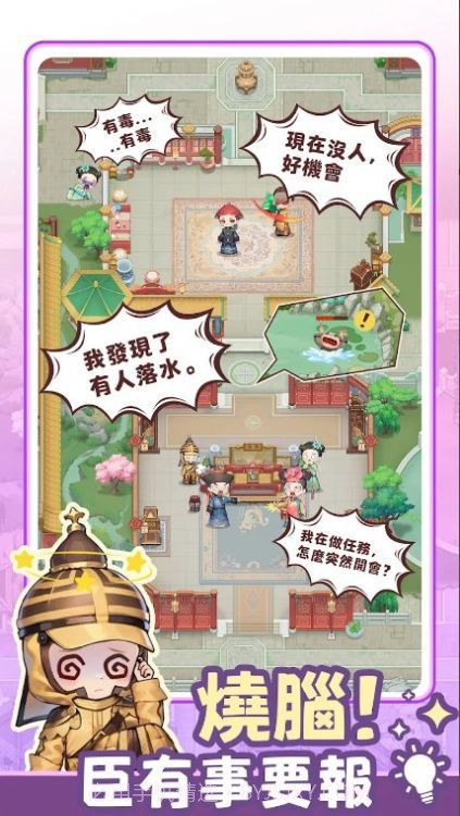 全民一起来凹鸣截图1