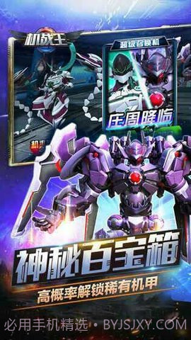 机战王变身版(内购)V2.3 安卓修改版截图2 机战王变身版(内购)V2.3 安卓修改版截图2