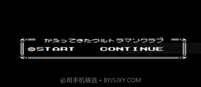 咸蛋超人截图1 咸蛋超人截图1