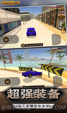 我的狂野飞车城市大冒险截图3 我的狂野飞车城市大冒险截图3