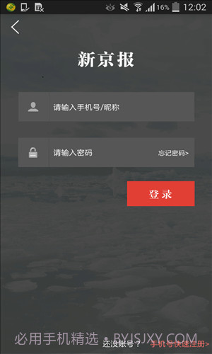 新京报新闻截图4 新京报新闻截图4