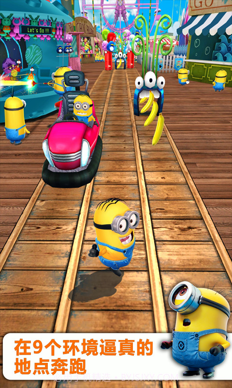 小黄人快跑截图1 小黄人快跑截图1