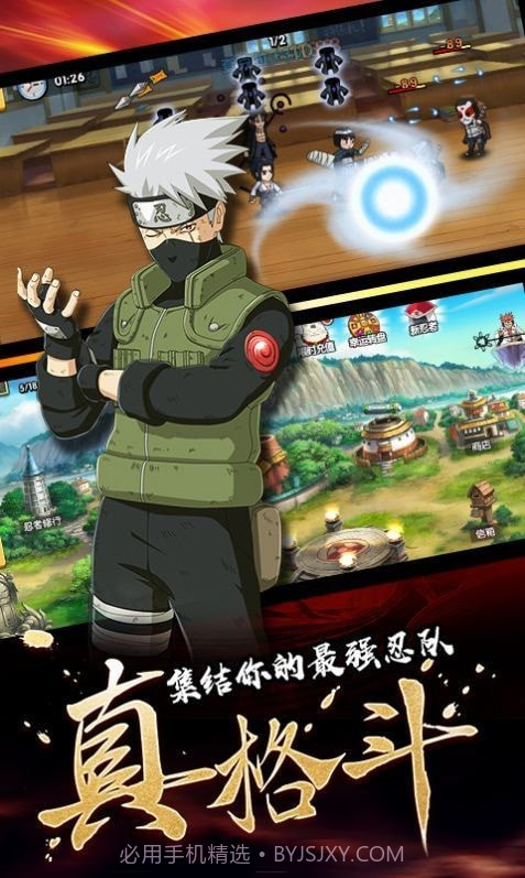 火影忍者死神之术截图2 火影忍者死神之术截图2