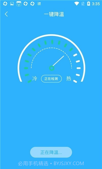 手机电池温度管家截图1