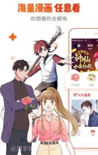 漫画魔镜完整版截图1