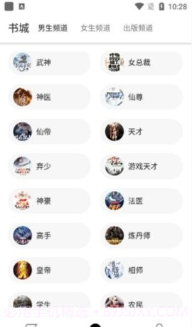 老子小说截图1 老子小说截图1