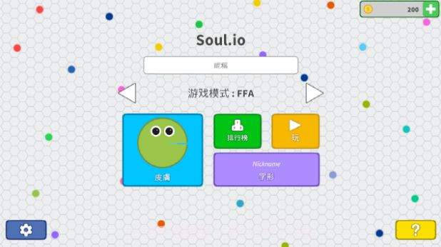 Soul.io截图2 Soul.io截图2
